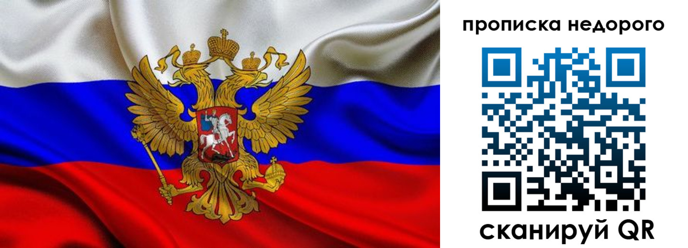 временная регистрация для школы в Брянске