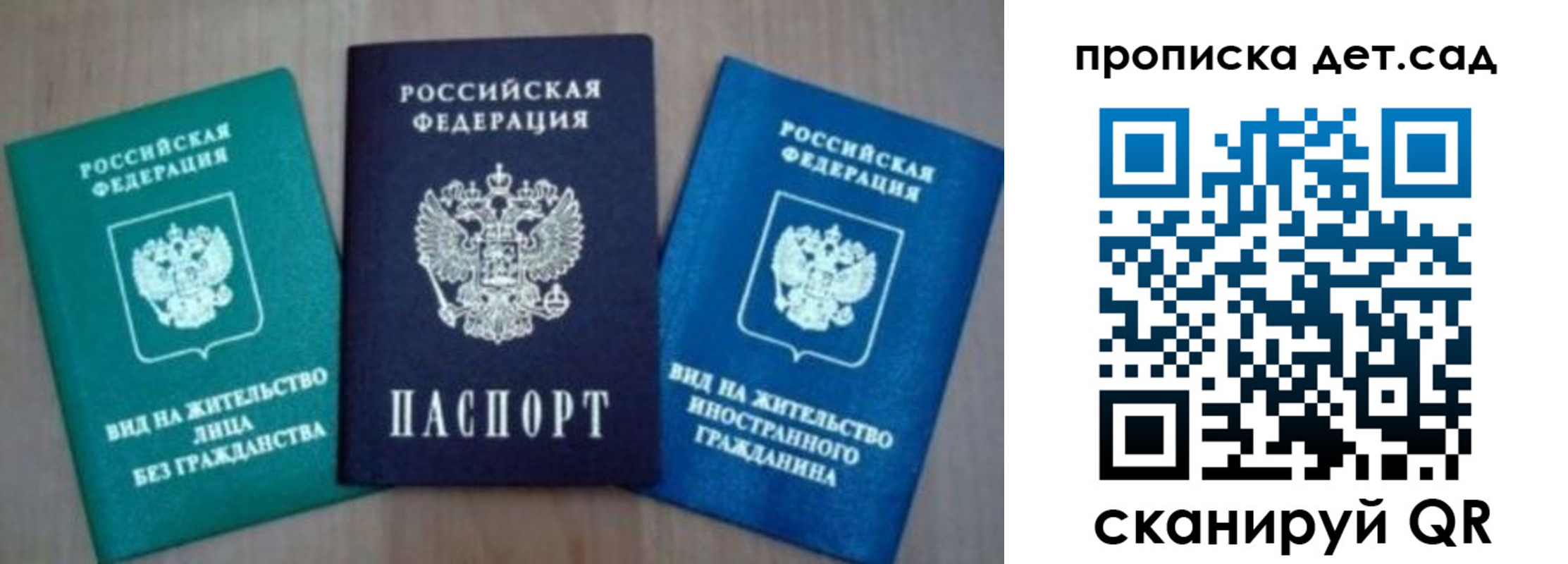 прописка для военкомата в Брянске