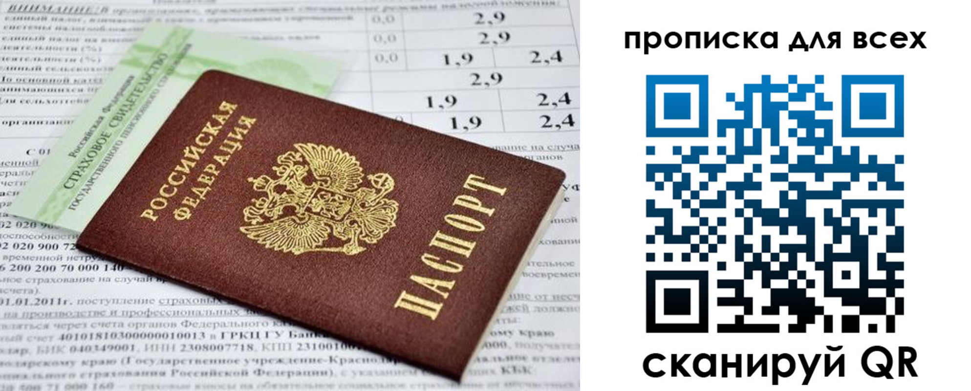 временная регистрация надежно в Брянске