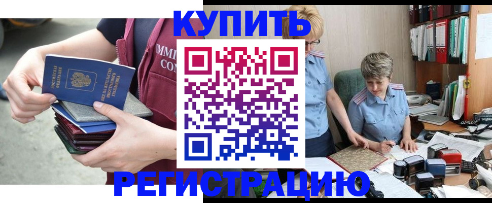временная регистрация гарантия в Брянске